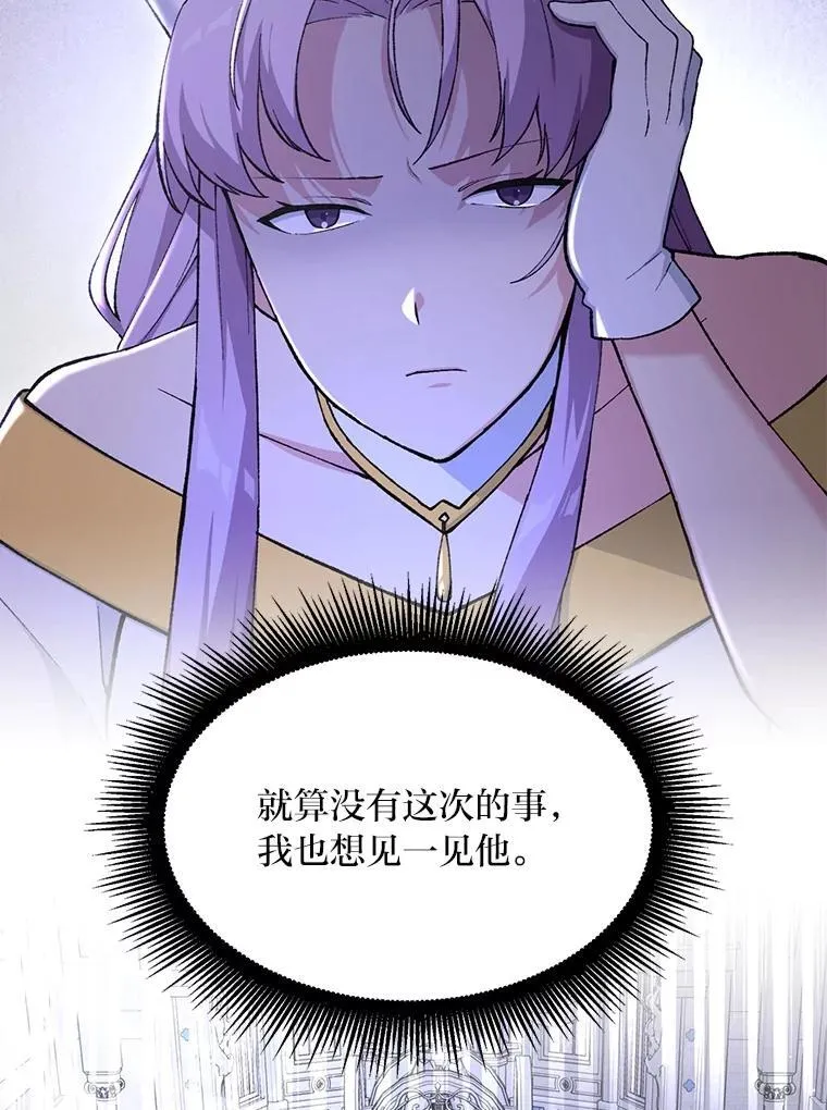 68.惩戒黑魔法师109