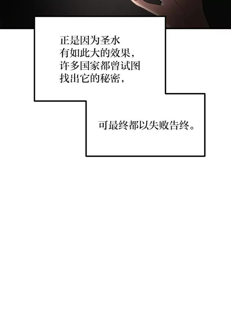 65.不死生物成灾82