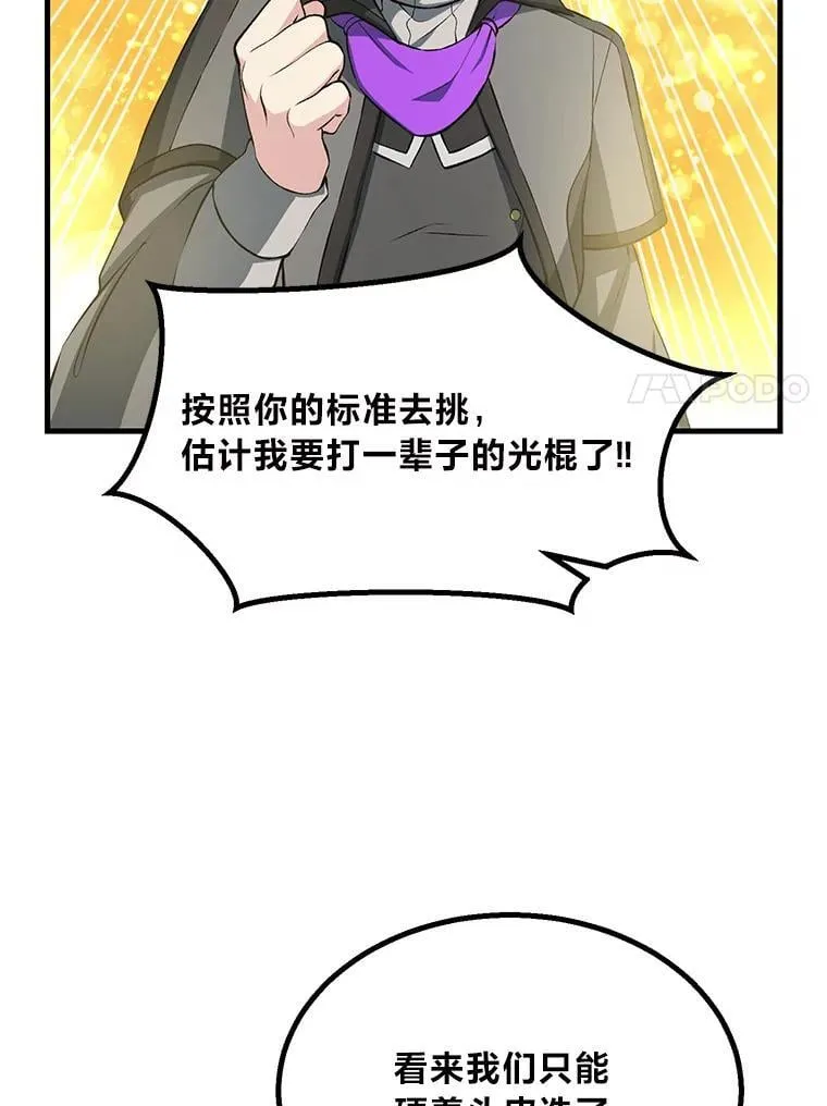 59.哈雷尔相亲23