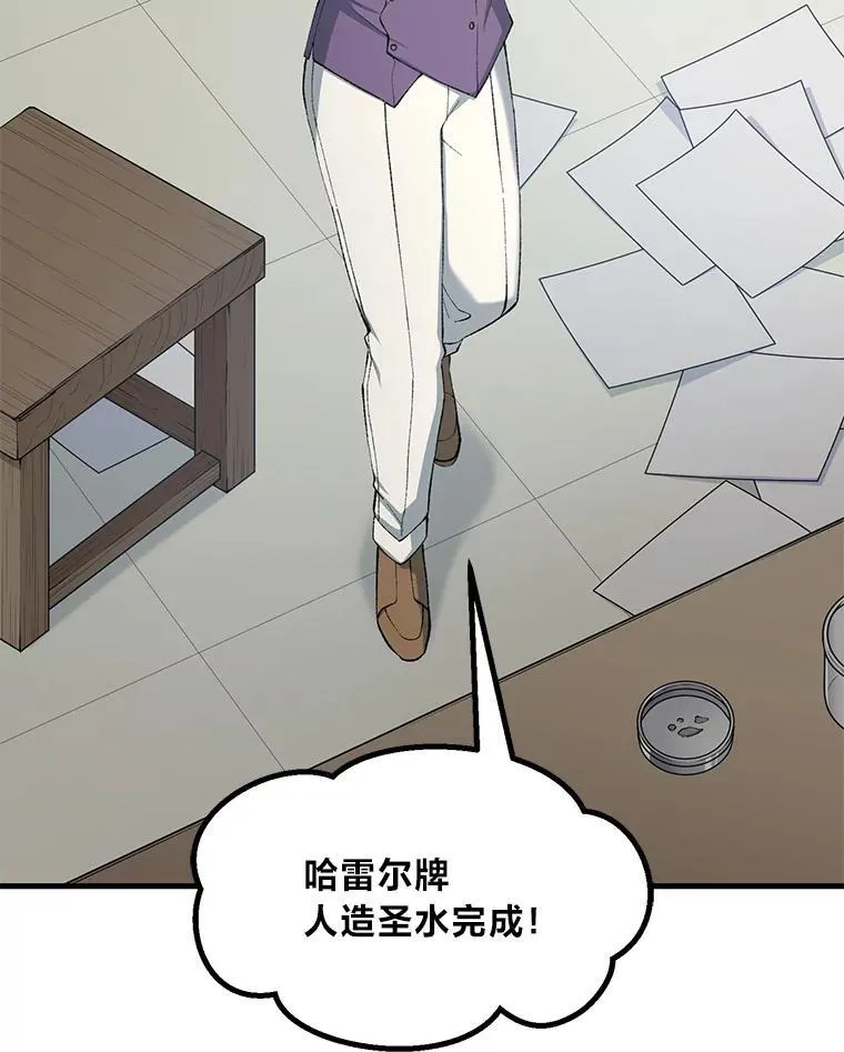 66.哈雷尔正式出道15