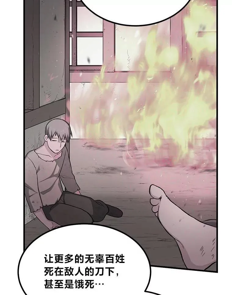 56.战势逆转102