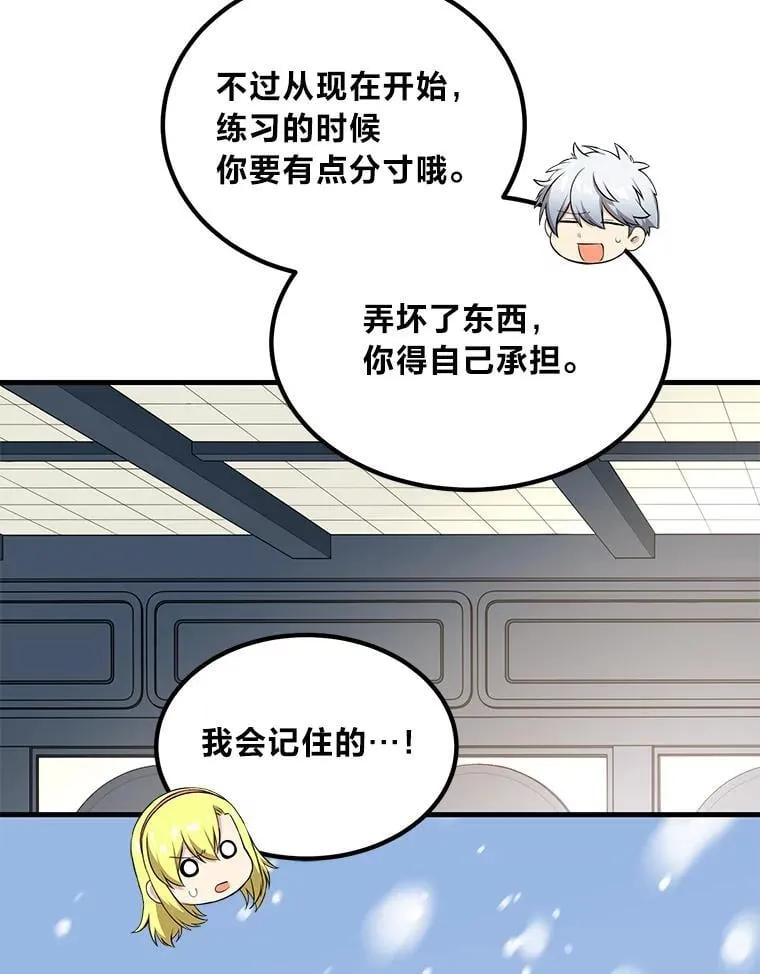 58.新的旅程84