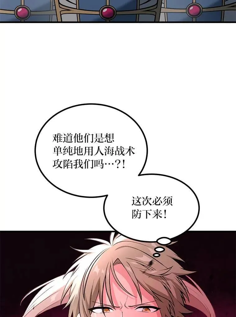 55.大军来袭23