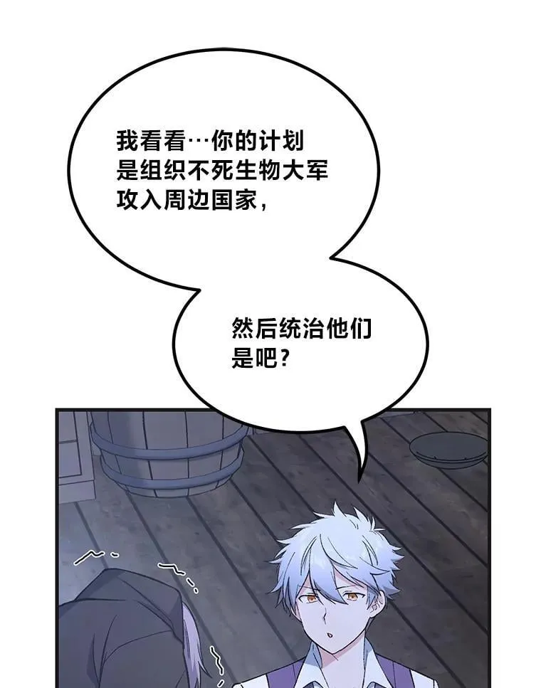 68.惩戒黑魔法师21