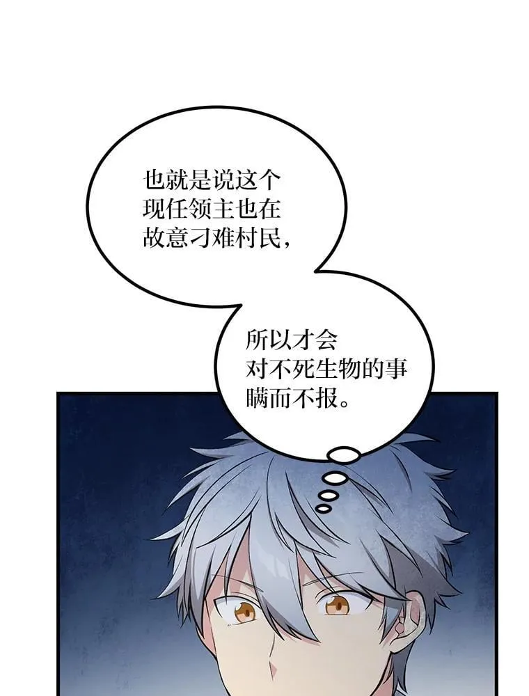 61.佣兵村的麻烦111