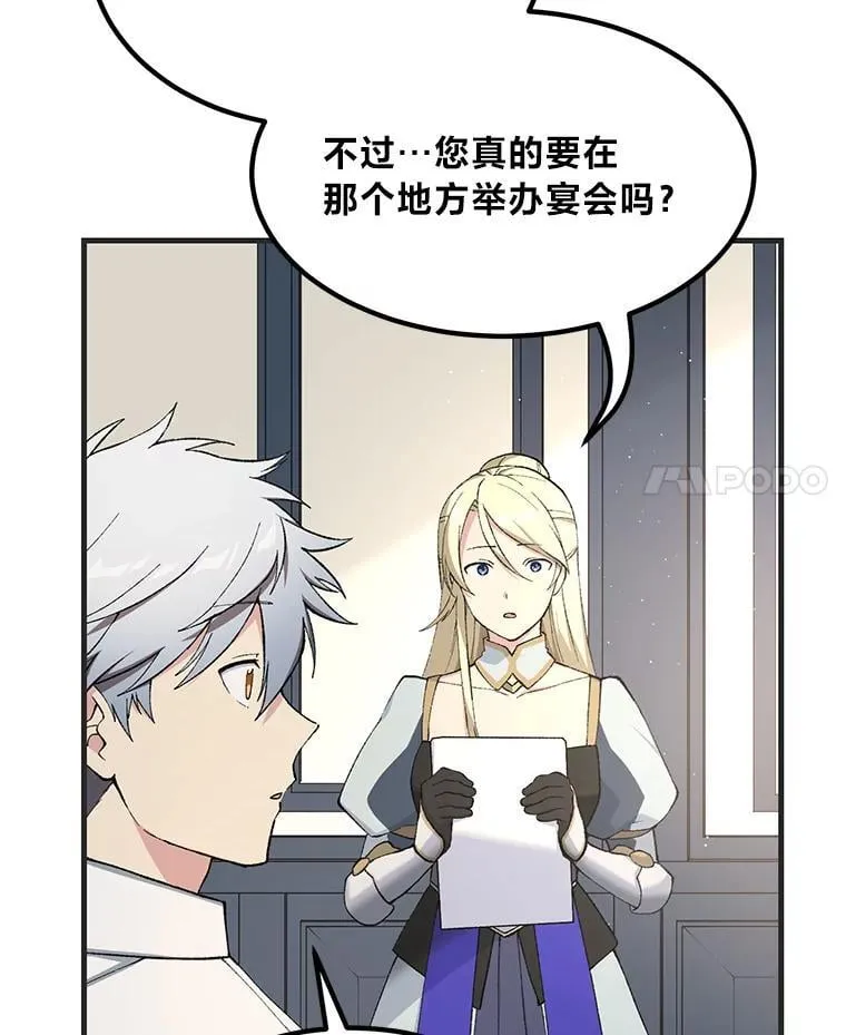 70.宴会开起来3