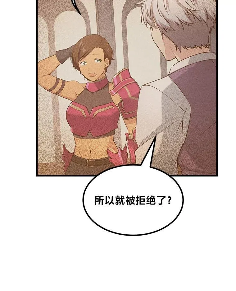 61.佣兵村的麻烦35