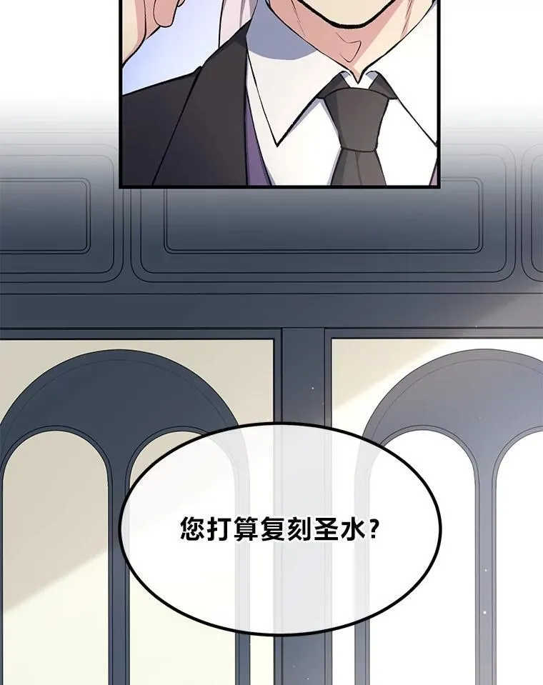 65.不死生物成灾98