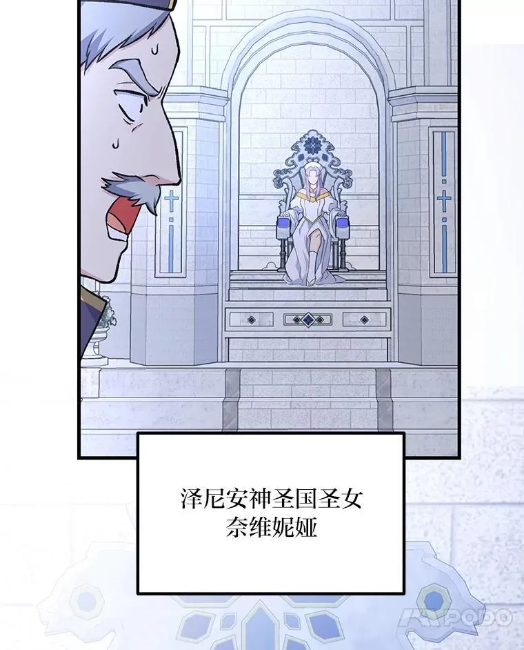 68.惩戒黑魔法师96