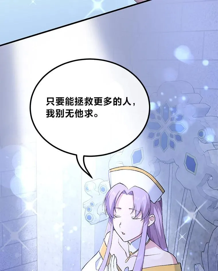 68.惩戒黑魔法师101