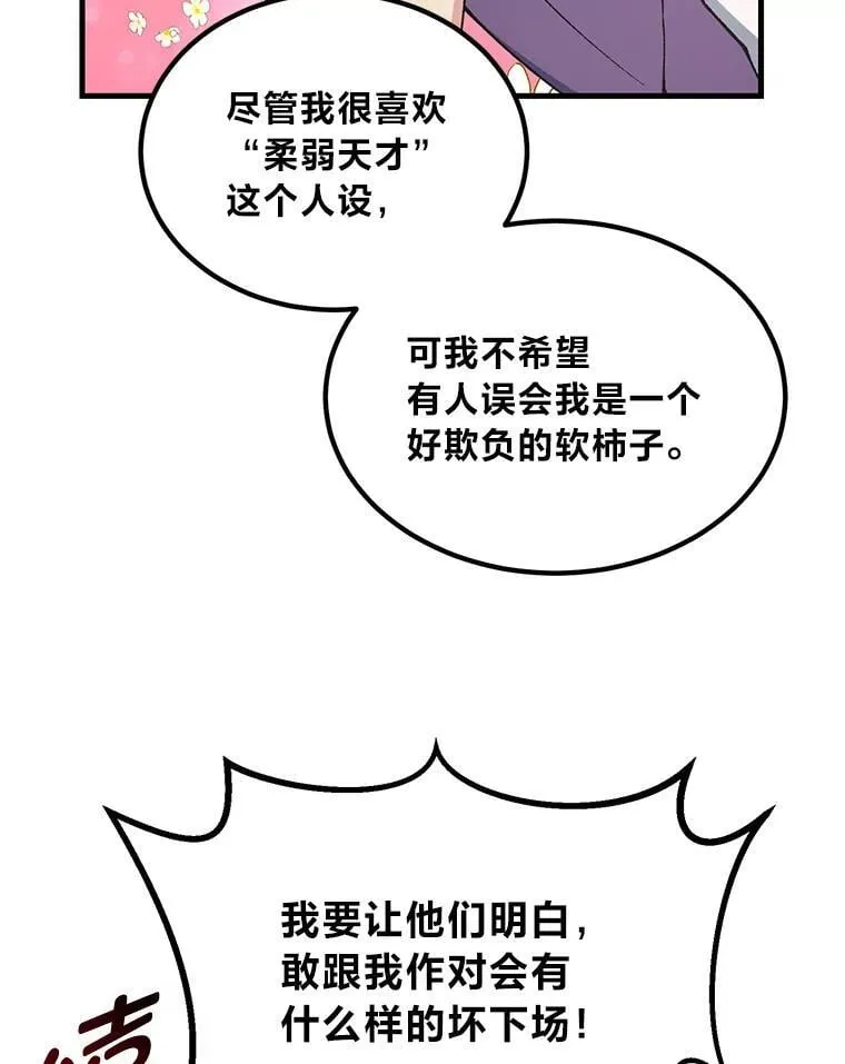 66.哈雷尔正式出道56