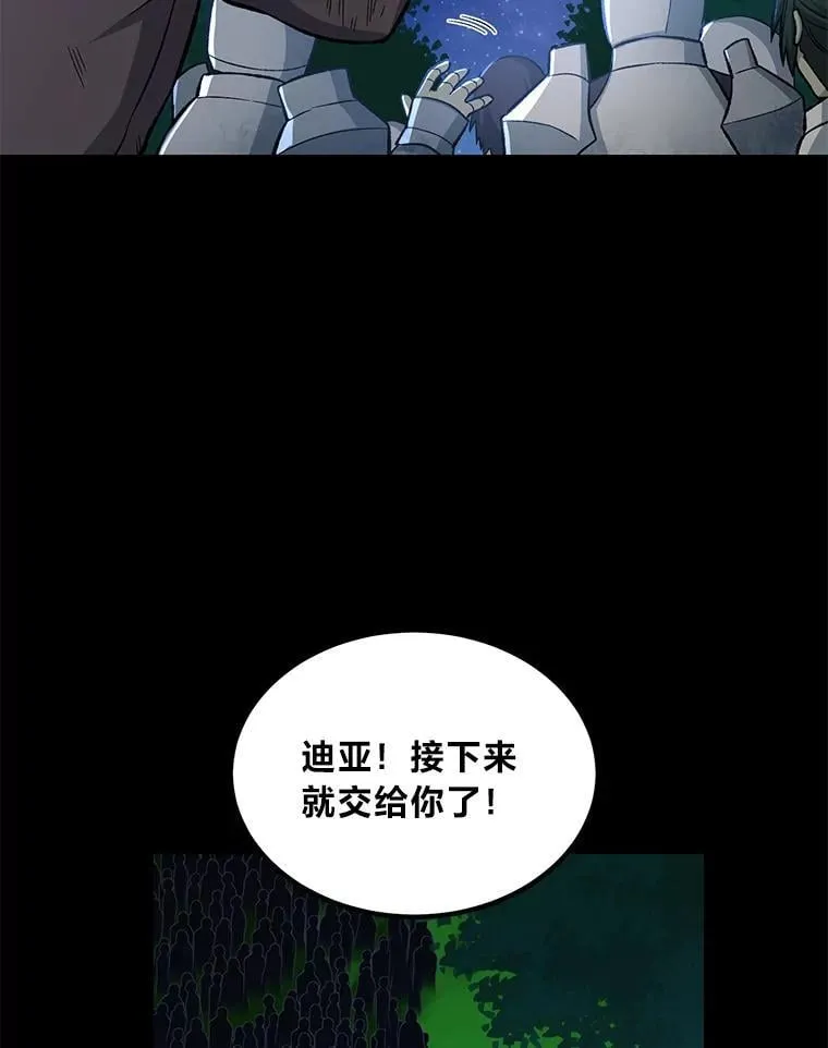 62.不死生物大扫荡86