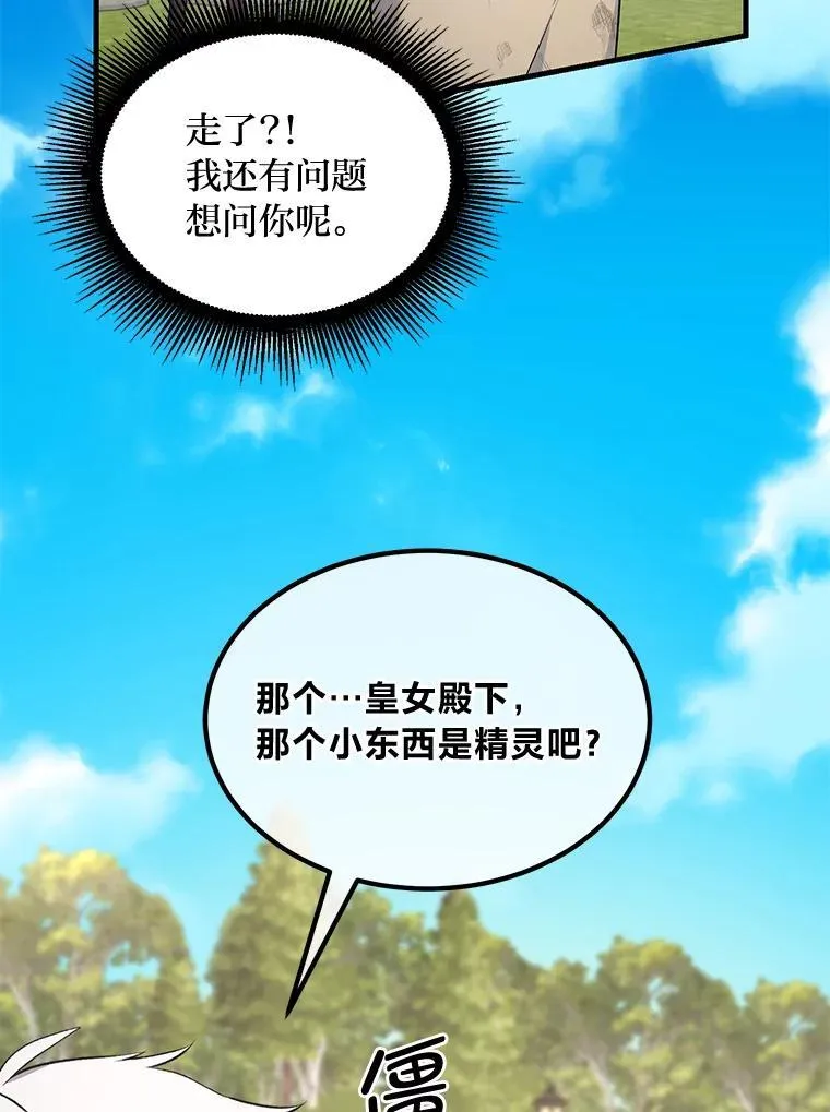 59.哈雷尔相亲95