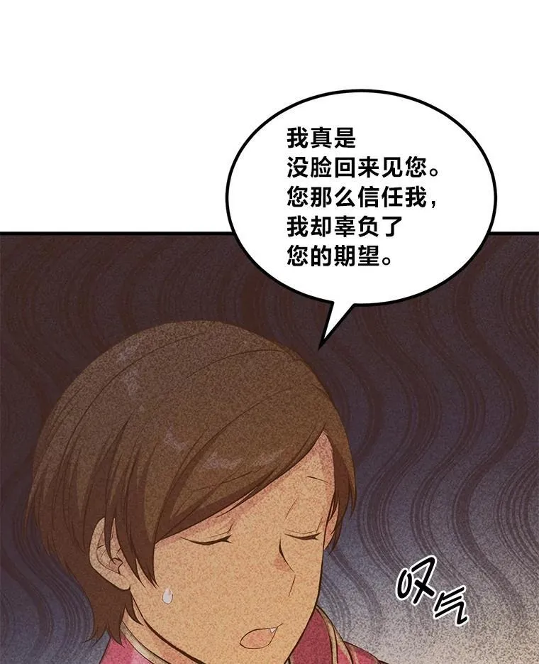 61.佣兵村的麻烦36