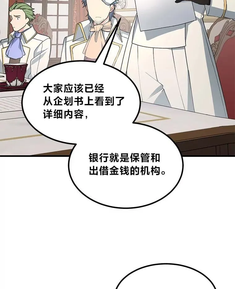 63.银行开起来39