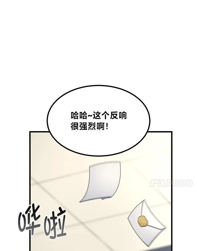 66.哈雷尔正式出道43
