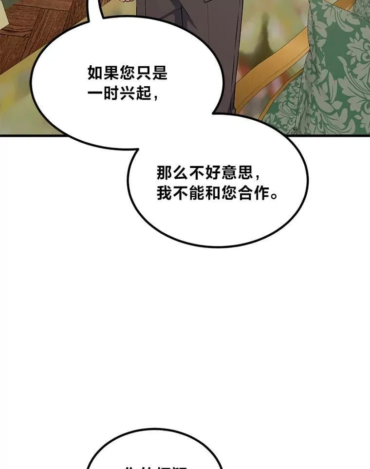 61.佣兵村的麻烦4