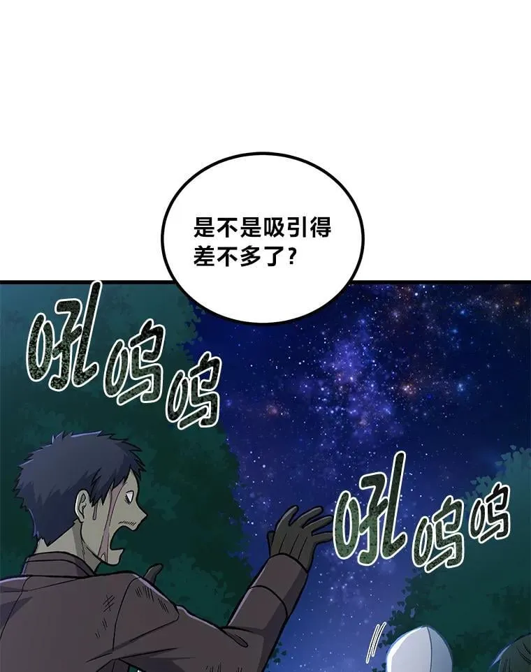 62.不死生物大扫荡85