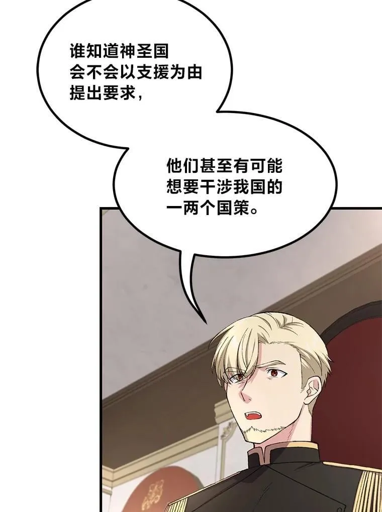 65.不死生物成灾46