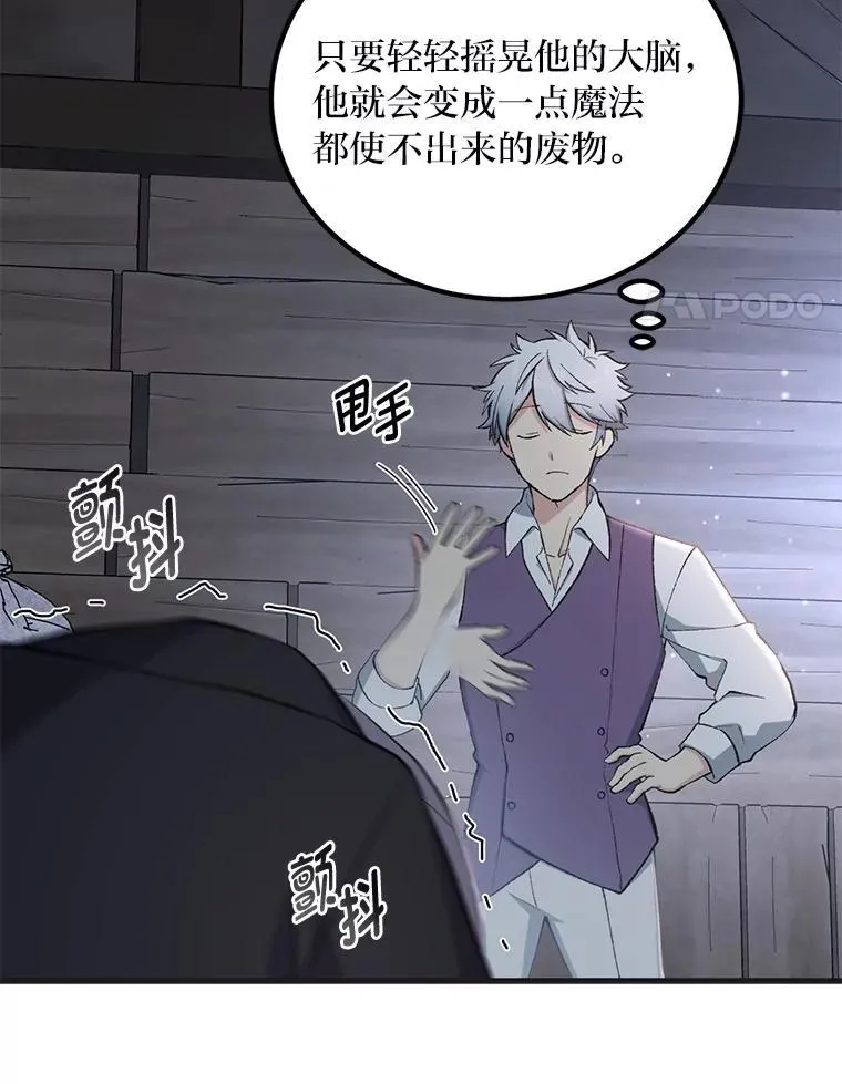 68.惩戒黑魔法师20
