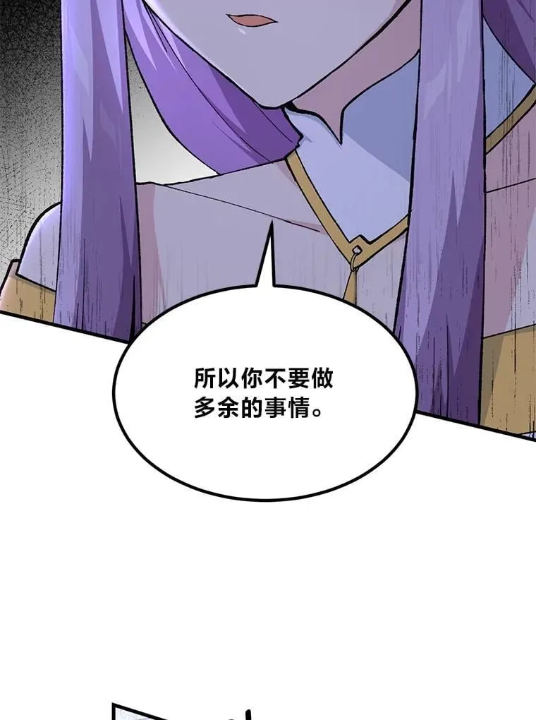 68.惩戒黑魔法师104