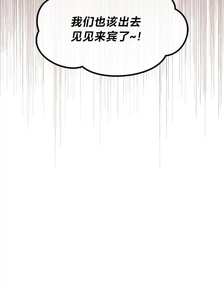 70.宴会开起来68