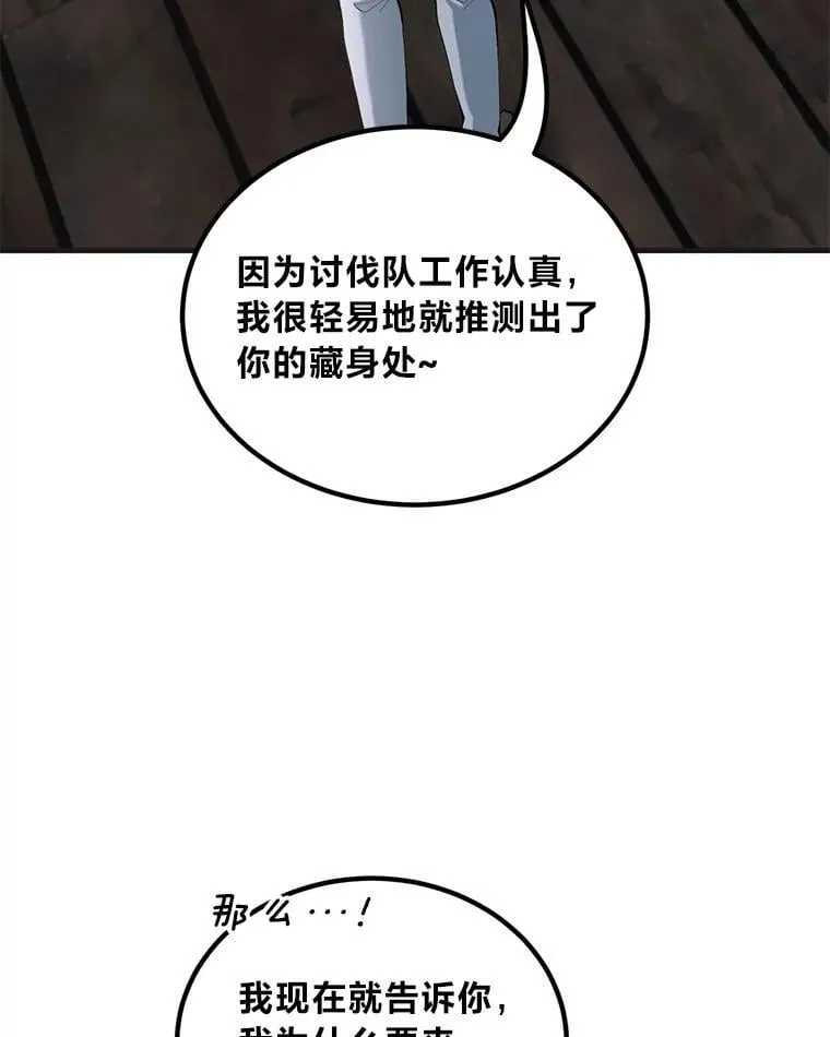 68.惩戒黑魔法师2