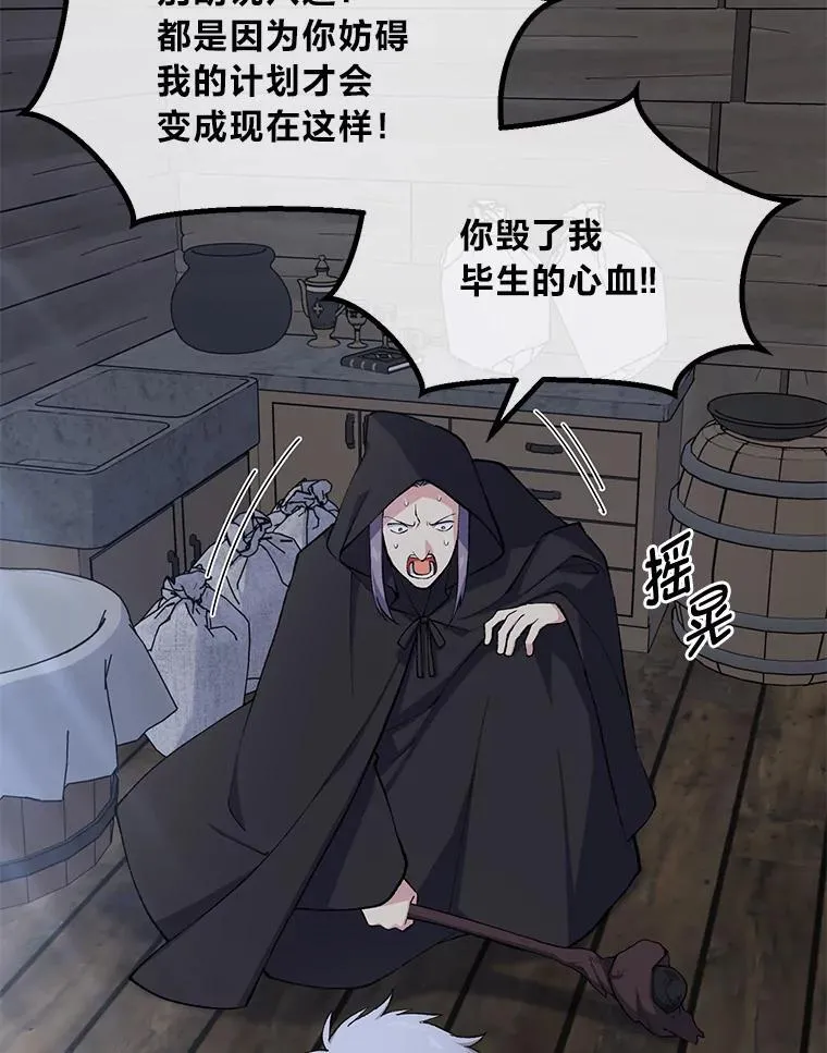 68.惩戒黑魔法师31