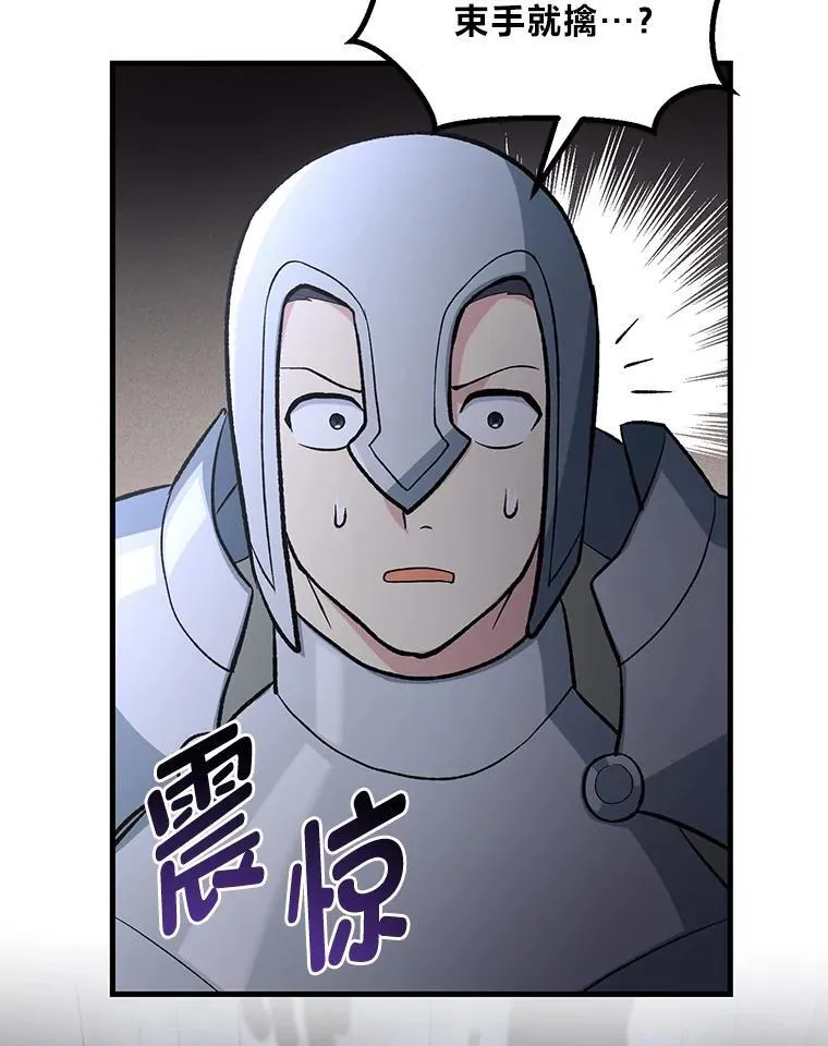 68.惩戒黑魔法师77
