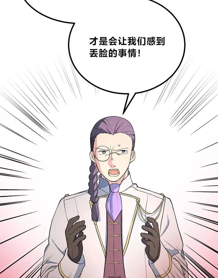 56.战势逆转103