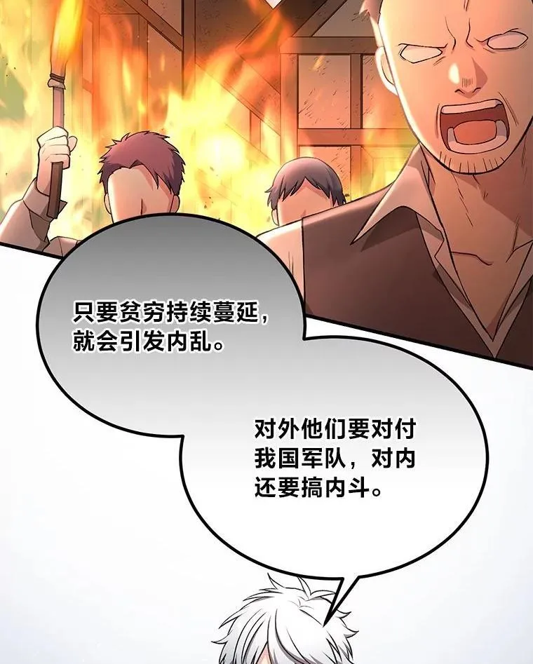 56.战势逆转77