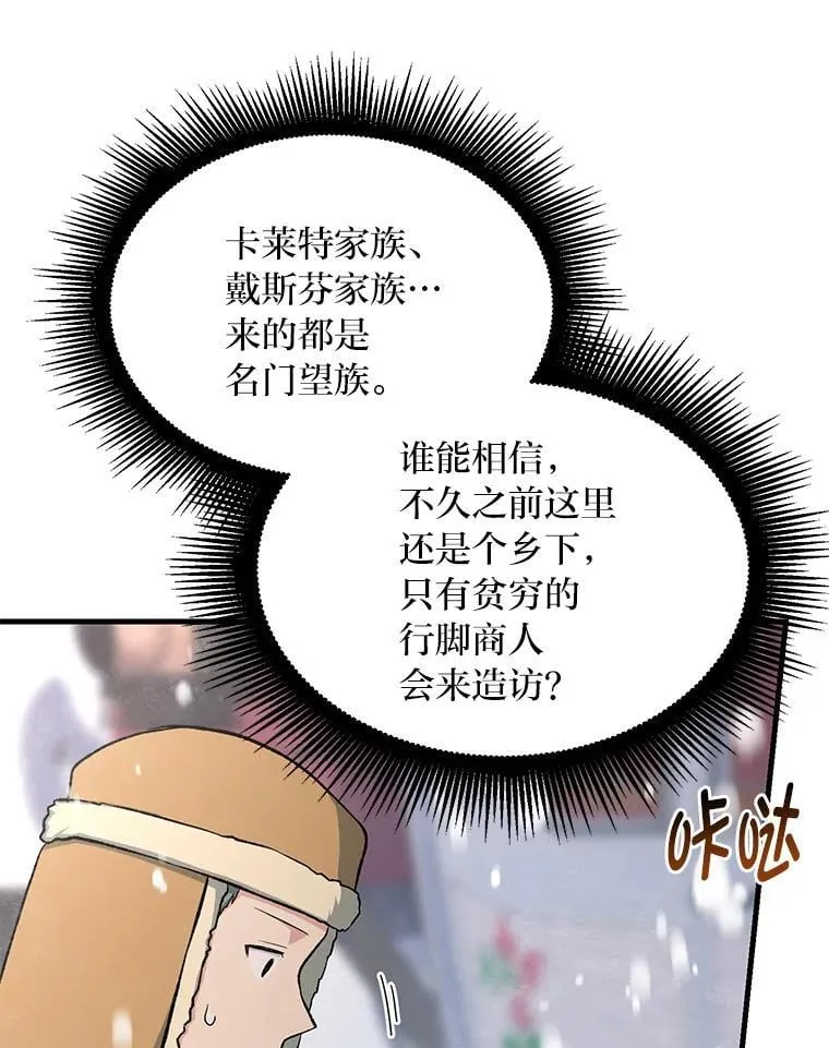 69.帕西利亚新城80