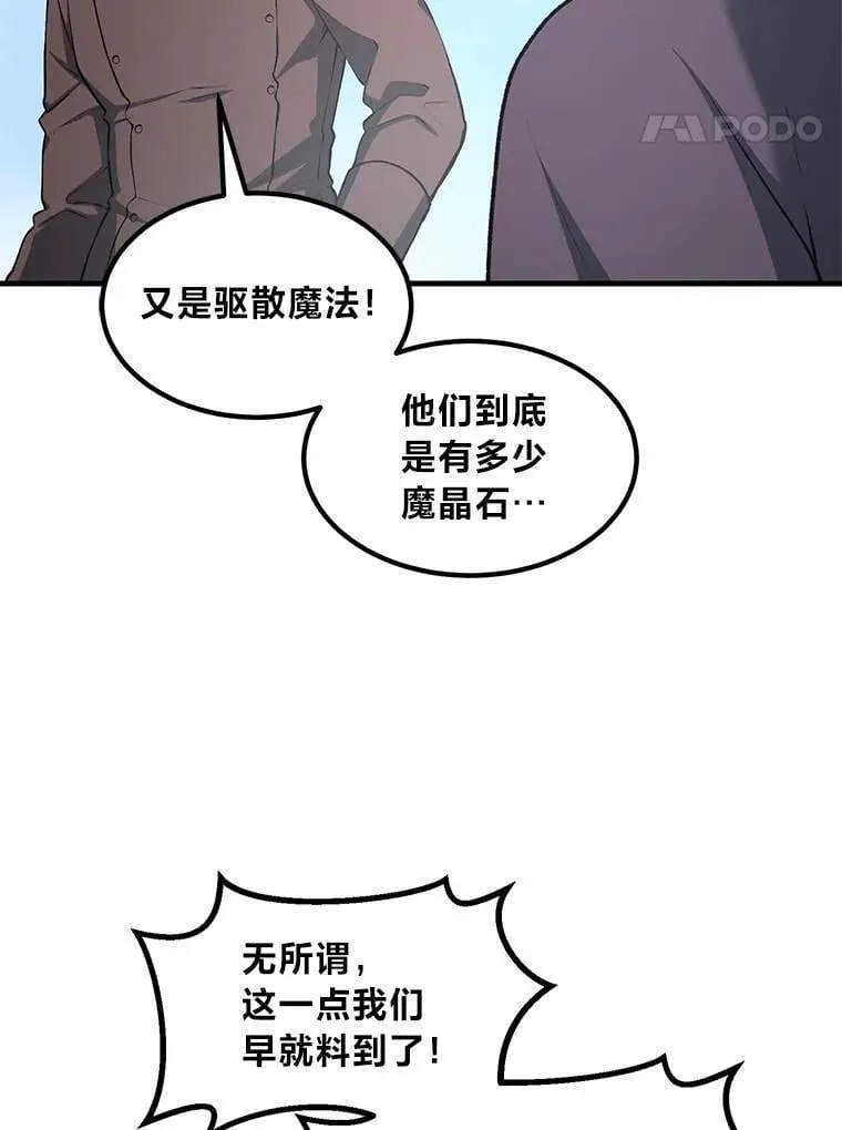 55.大军来袭28