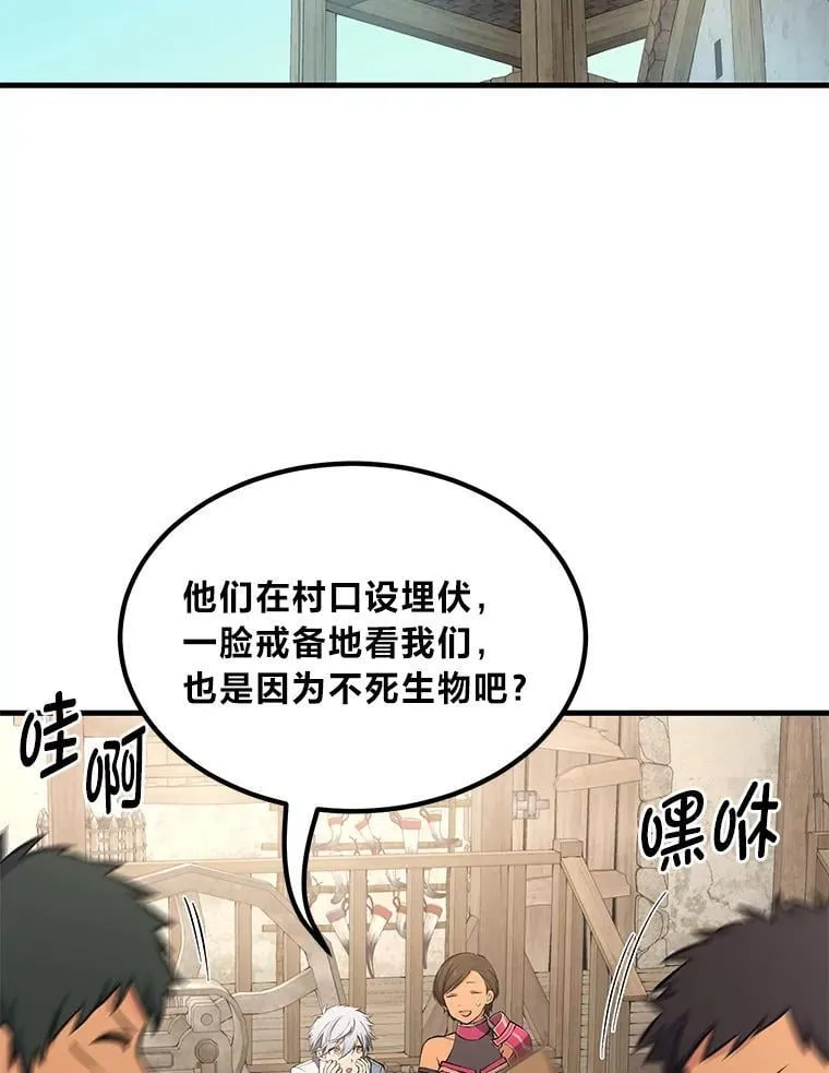 62.不死生物大扫荡18