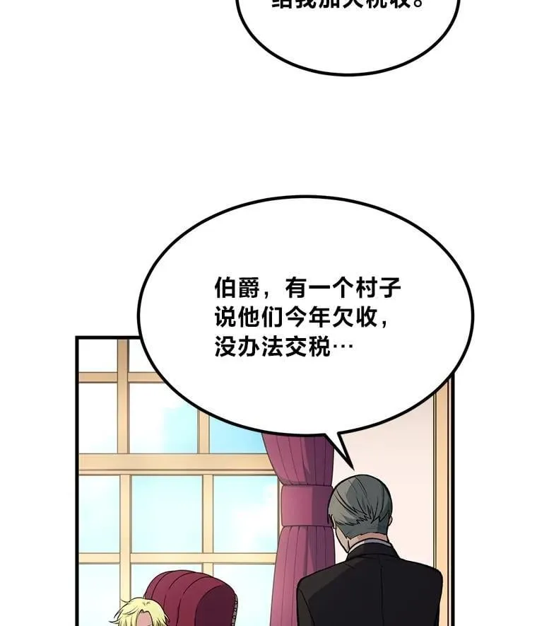 61.佣兵村的麻烦100