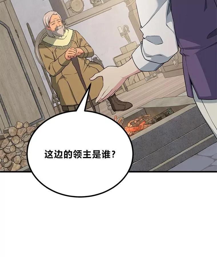 61.佣兵村的麻烦93