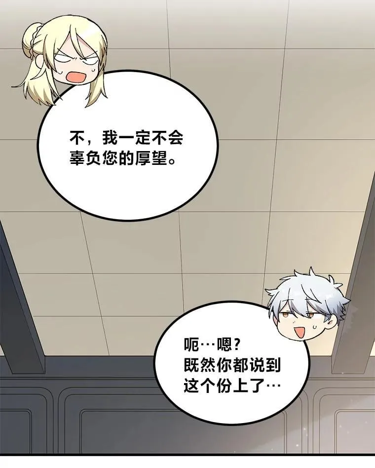 69.帕西利亚新城47