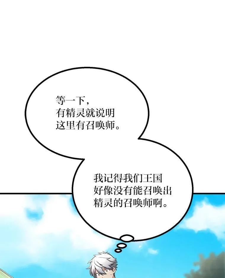 59.哈雷尔相亲81