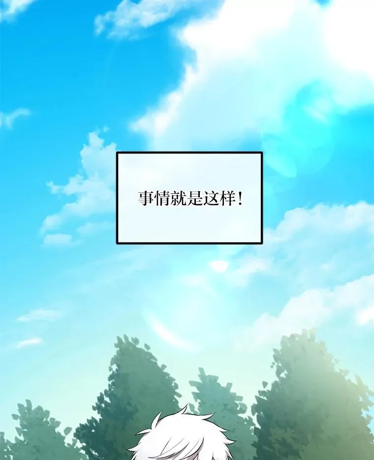 61.佣兵村的麻烦39