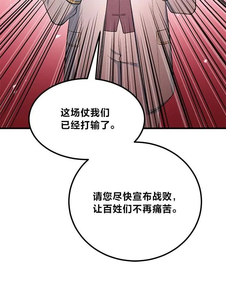 56.战势逆转104