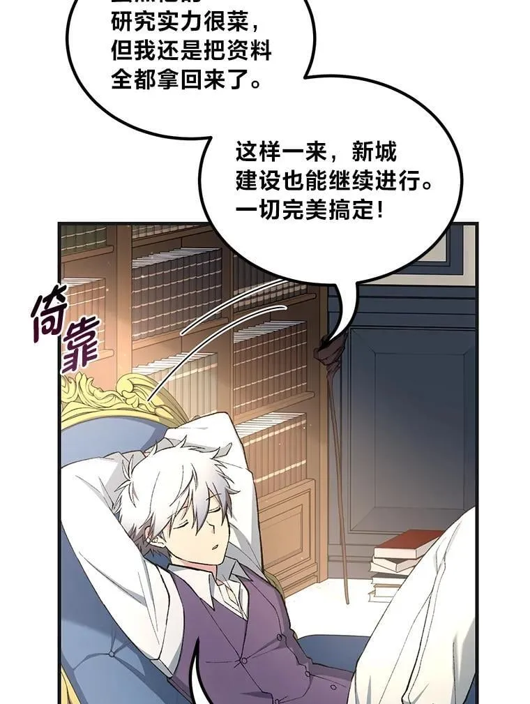 68.惩戒黑魔法师88