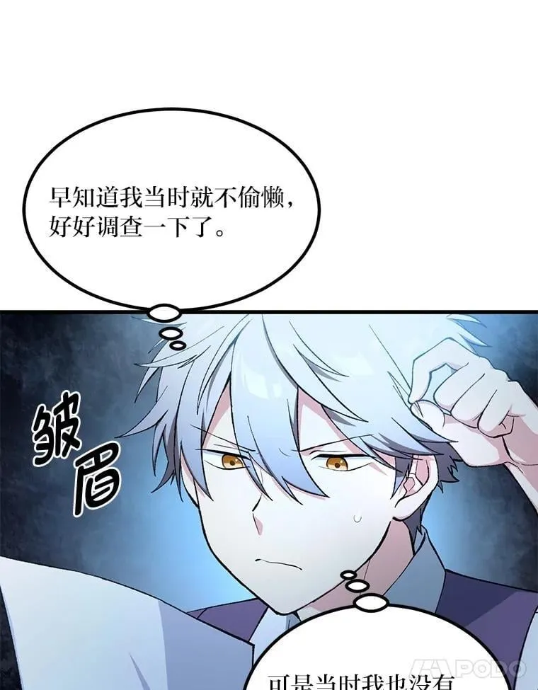 65.不死生物成灾10
