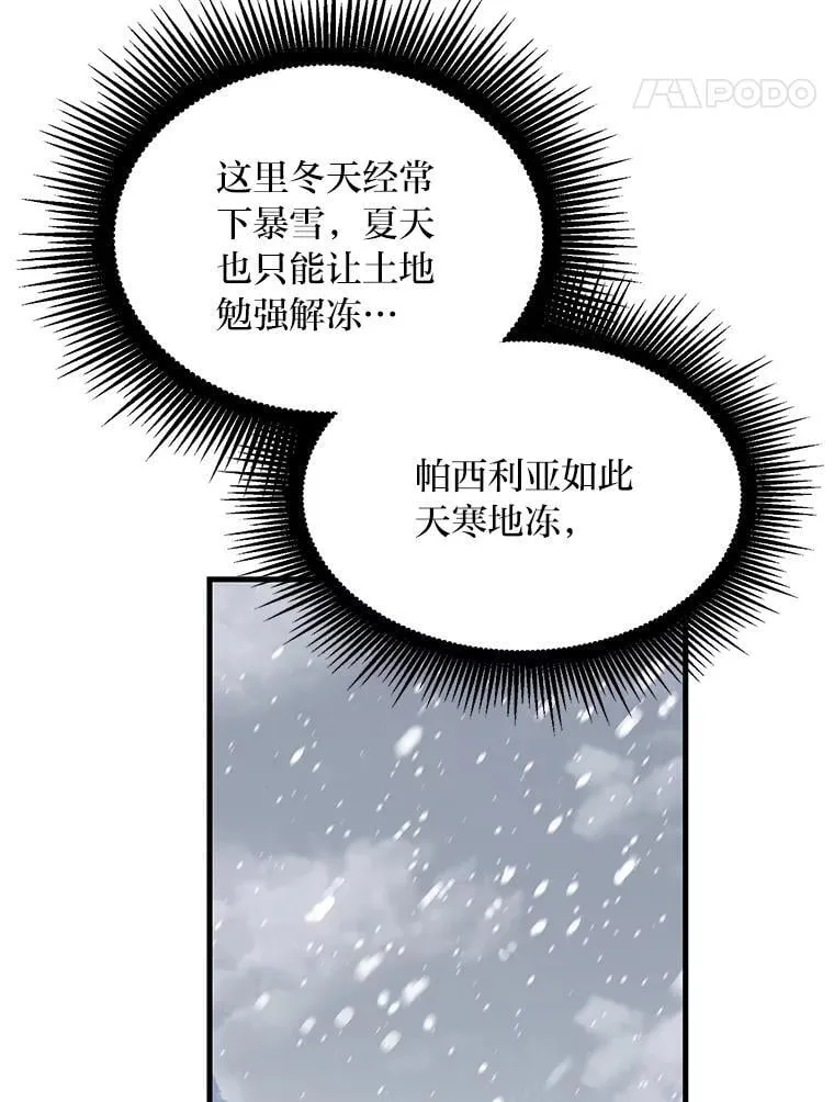 69.帕西利亚新城96