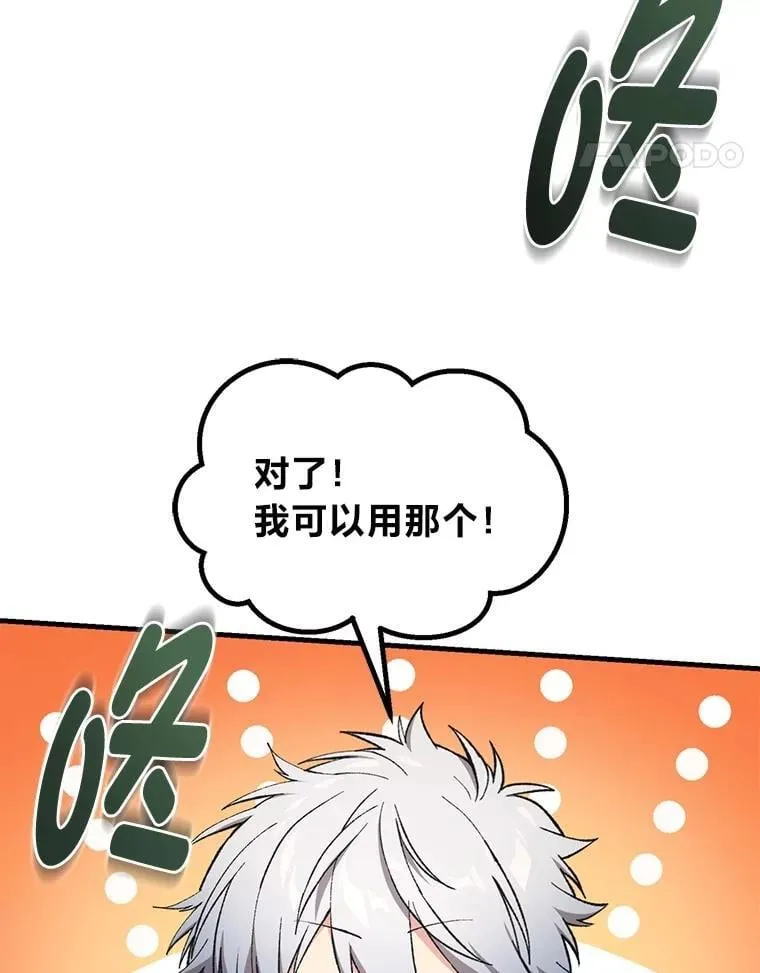 68.惩戒黑魔法师50