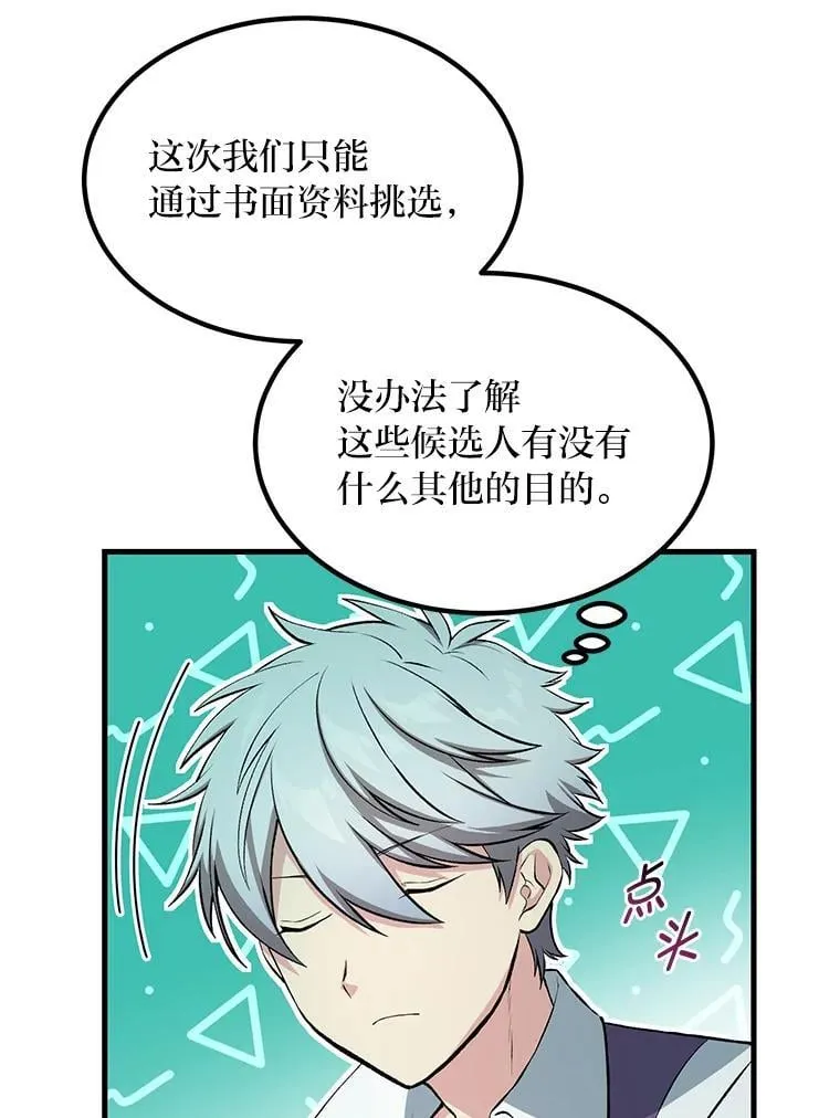 59.哈雷尔相亲15