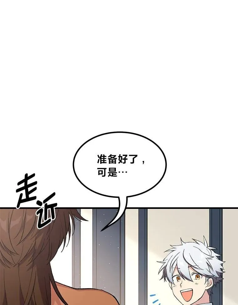 70.宴会开起来54