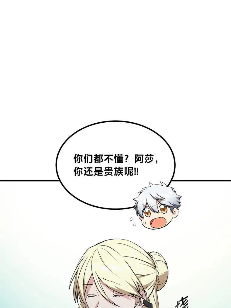 59.哈雷尔相亲18