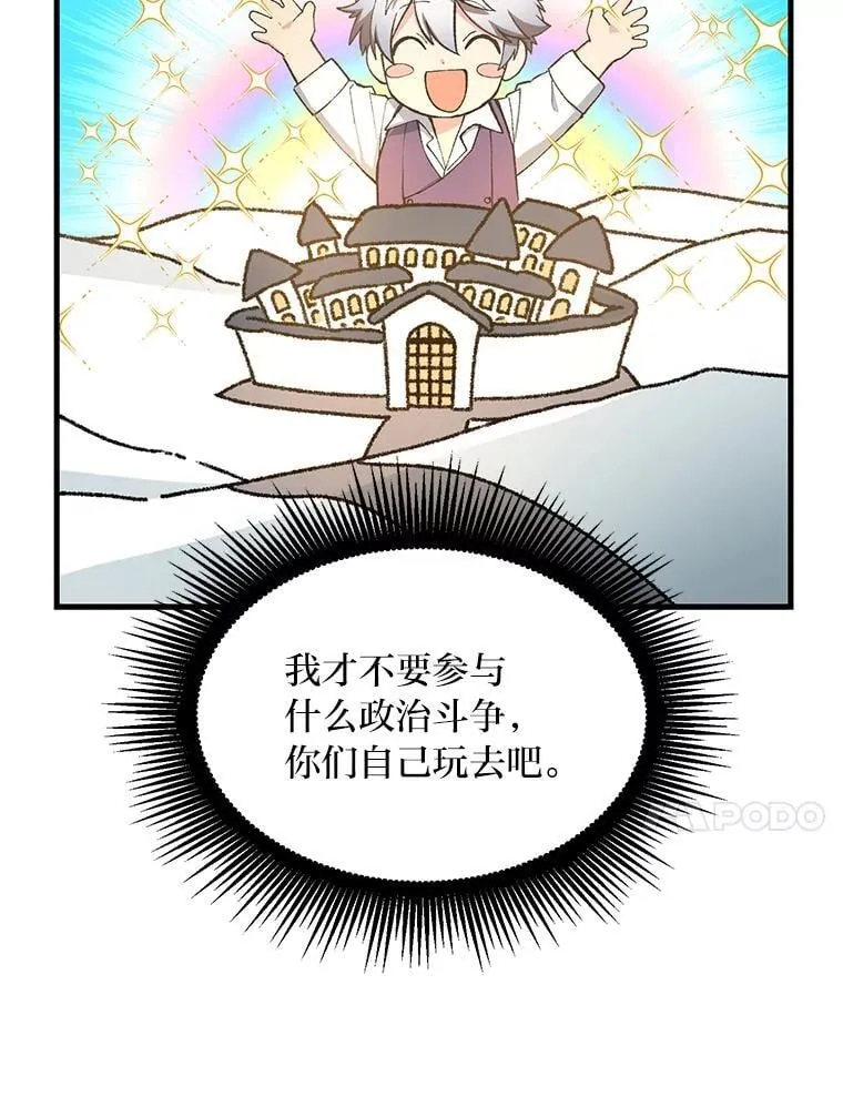 64.新城建起来19