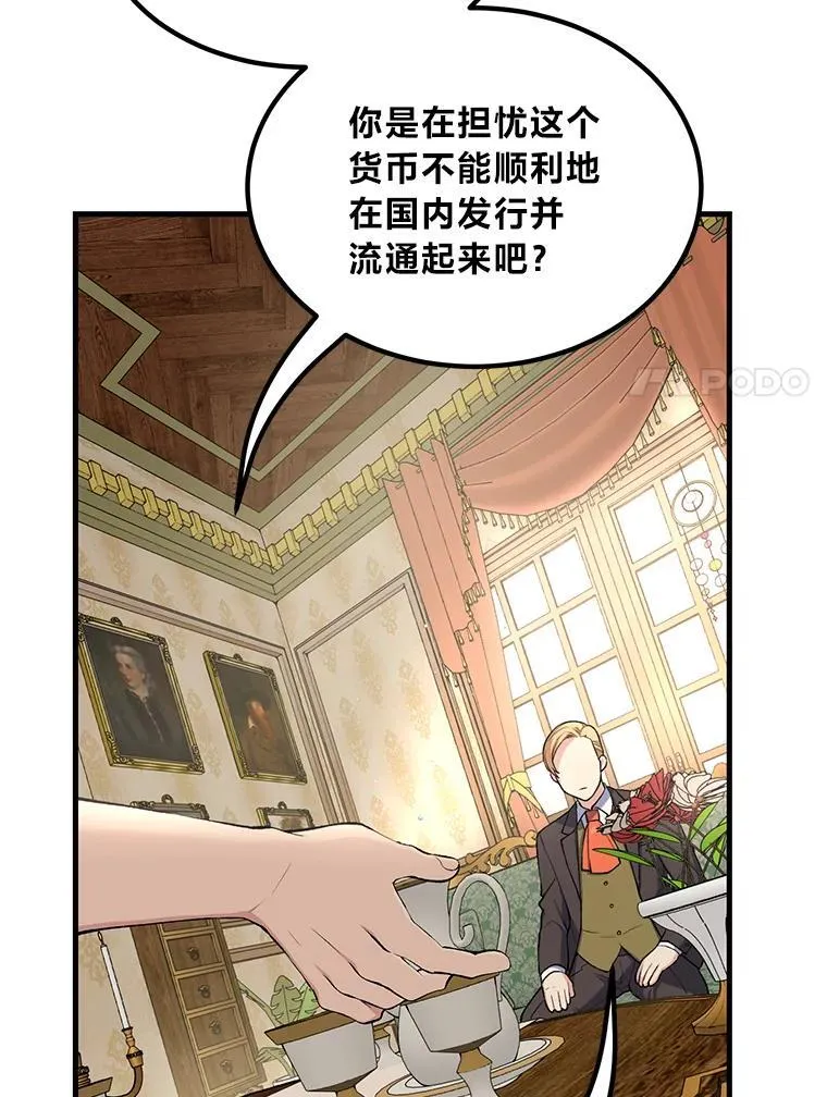 60.准备新事业107