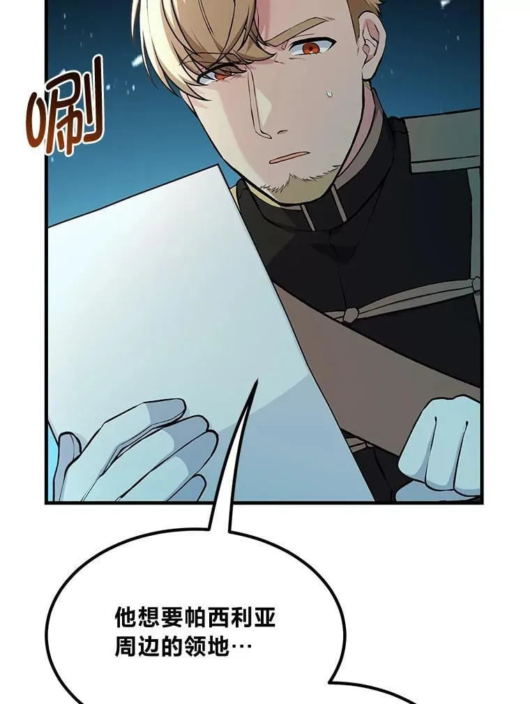 57.战争结束了52